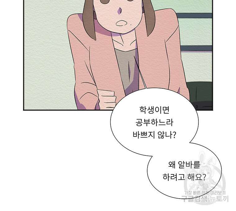겨울의 글쓰기 30화 21