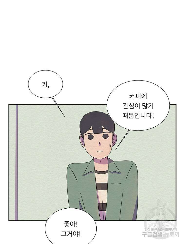 겨울의 글쓰기 30화 23