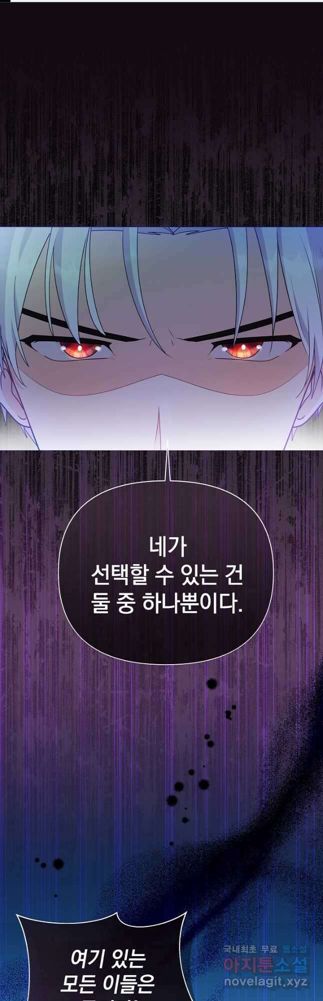 아기 건물주는 이만 은퇴합니다 90화 1
