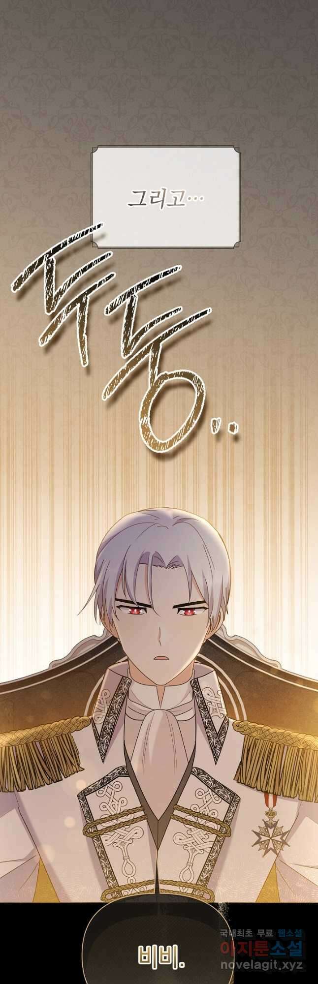 아기 건물주는 이만 은퇴합니다 90화 7