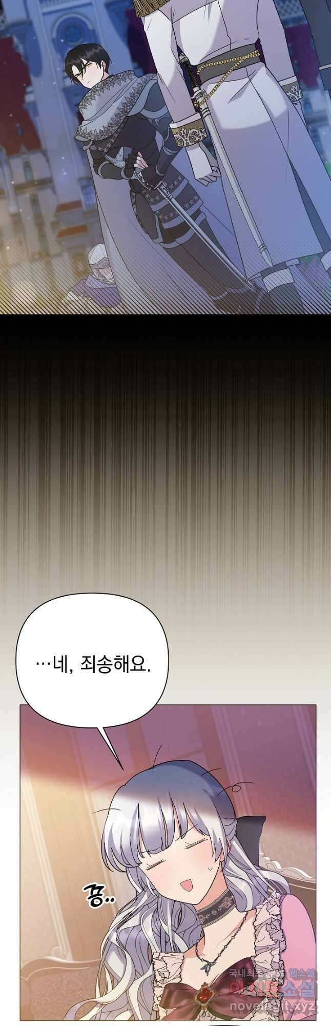아기 건물주는 이만 은퇴합니다 90화 9