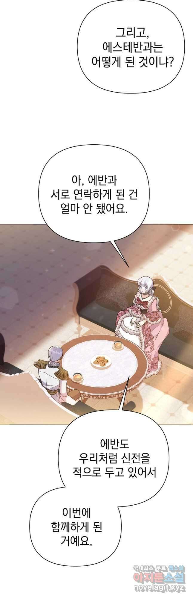 아기 건물주는 이만 은퇴합니다 90화 10