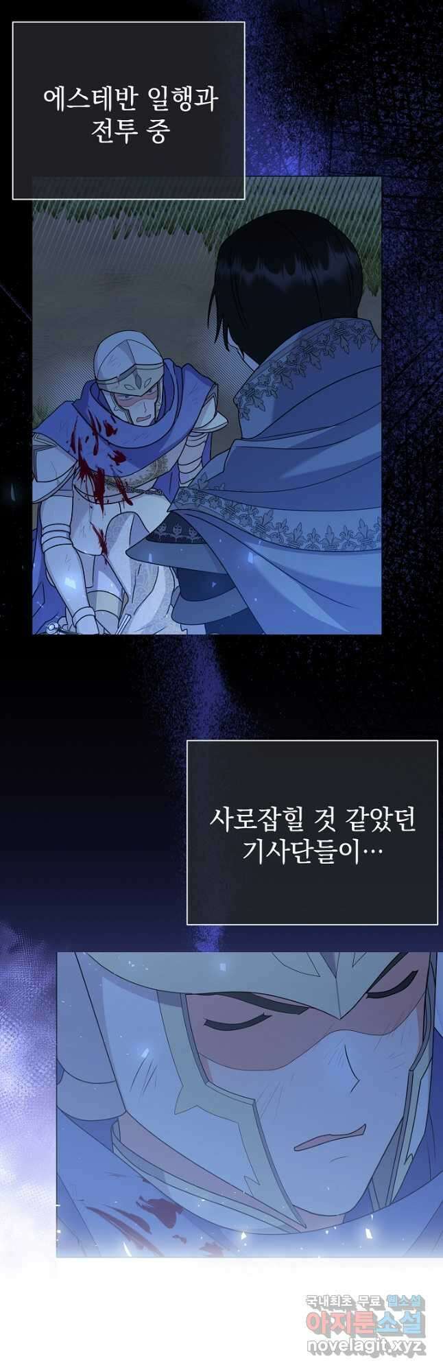 아기 건물주는 이만 은퇴합니다 90화 14
