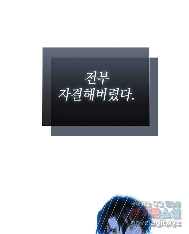 아기 건물주는 이만 은퇴합니다 90화 15