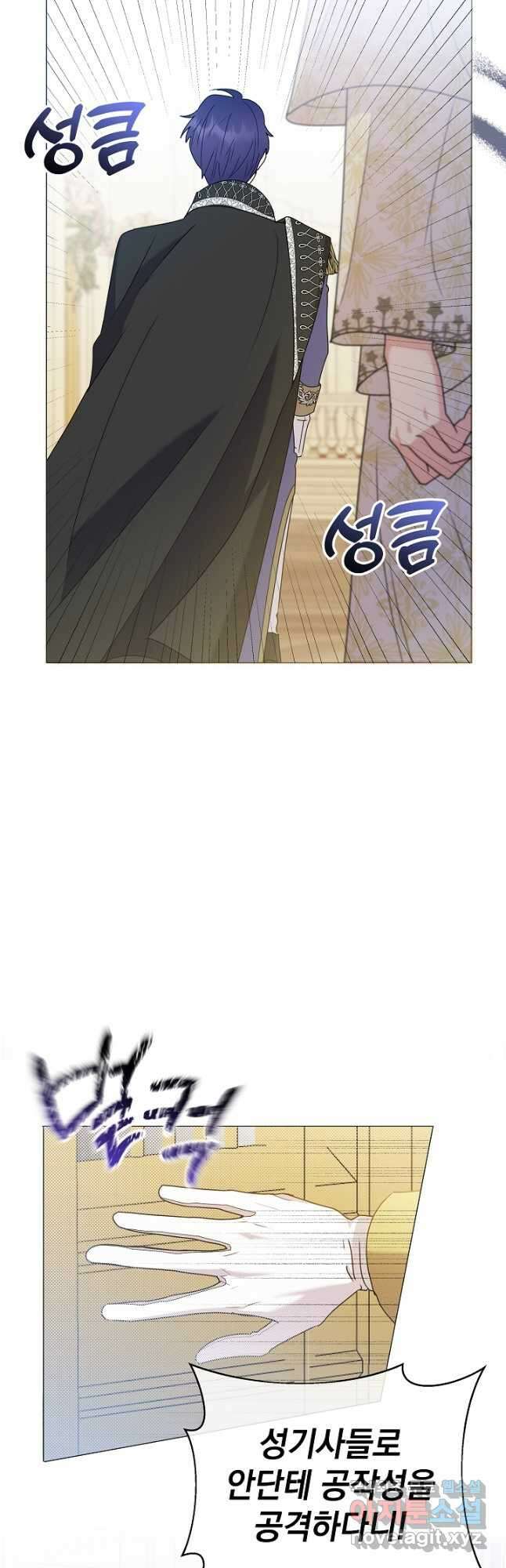 아기 건물주는 이만 은퇴합니다 90화 20