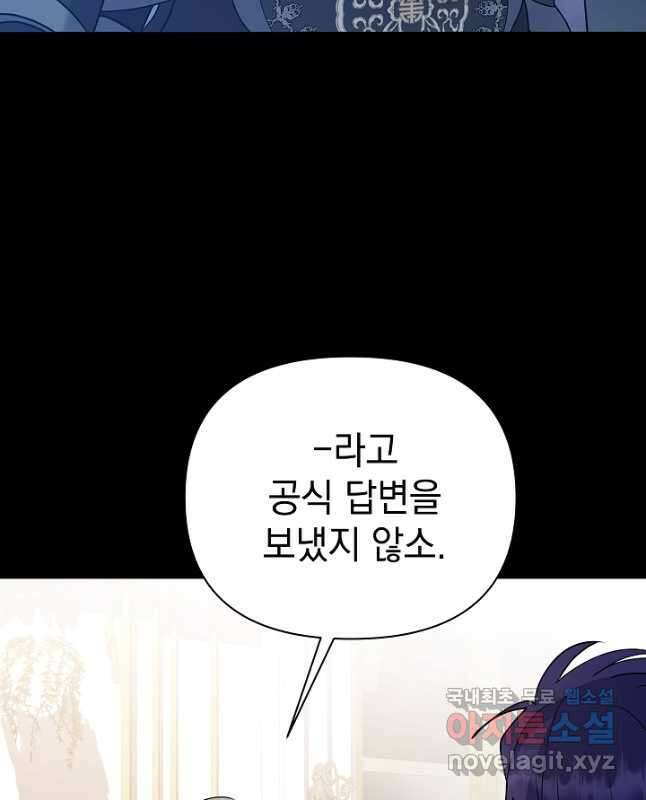 아기 건물주는 이만 은퇴합니다 90화 30
