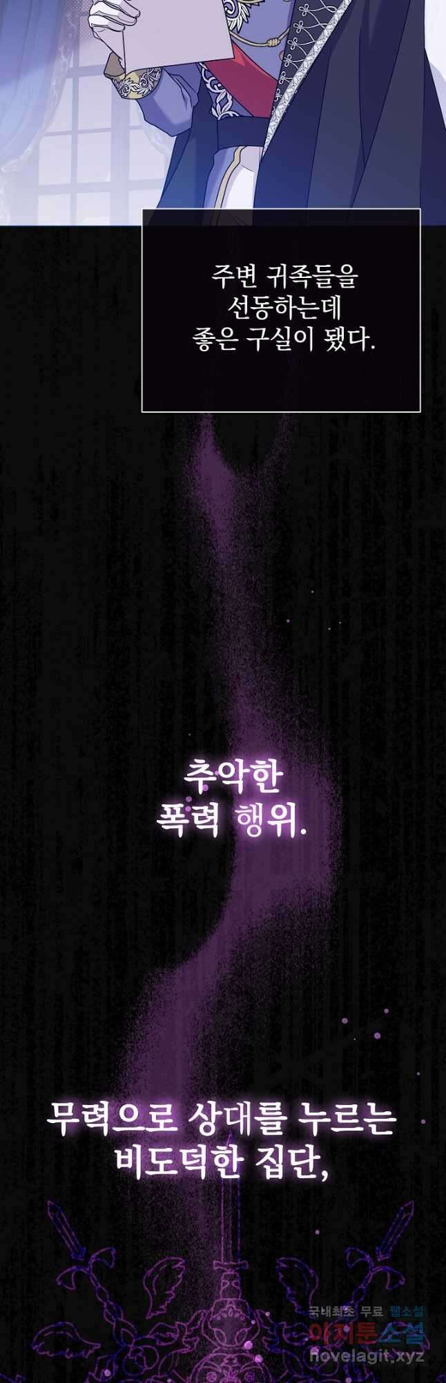 아기 건물주는 이만 은퇴합니다 90화 32