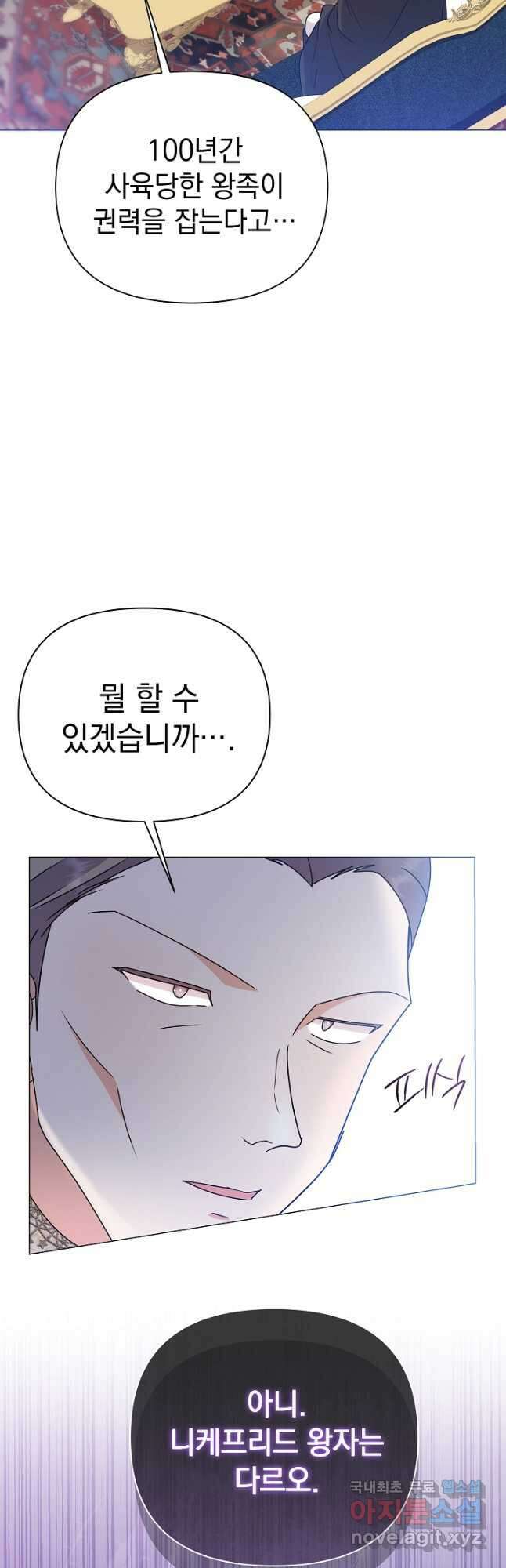 아기 건물주는 이만 은퇴합니다 90화 40