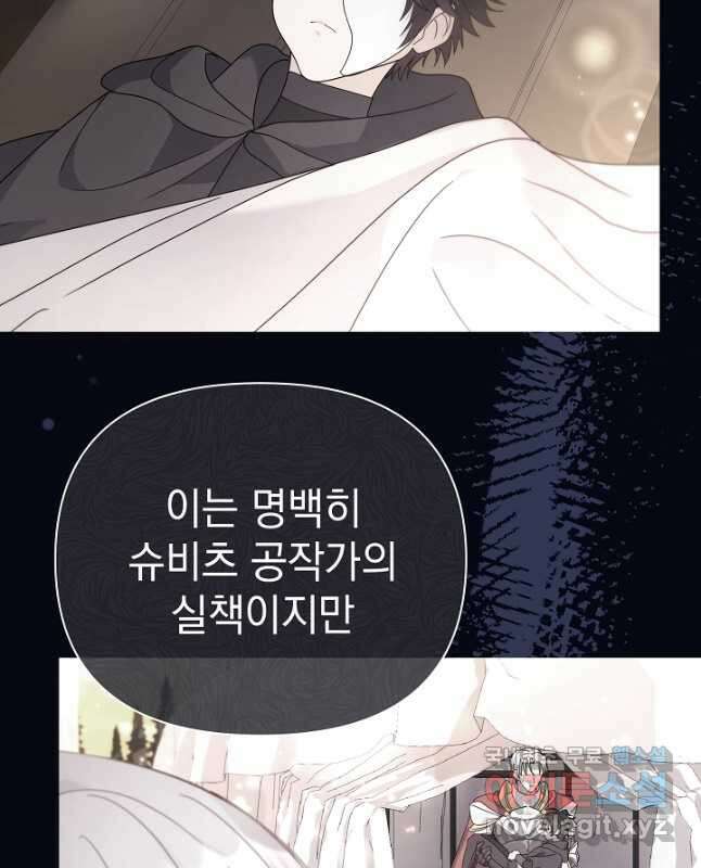 아기 건물주는 이만 은퇴합니다 90화 45