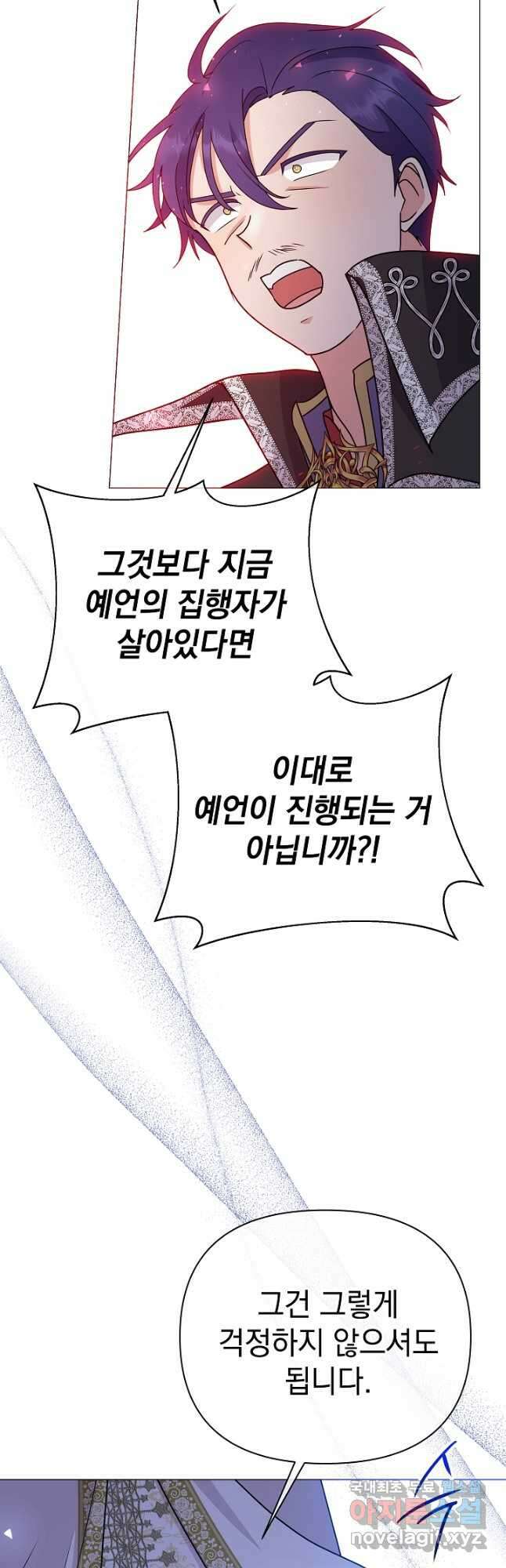 아기 건물주는 이만 은퇴합니다 90화 47