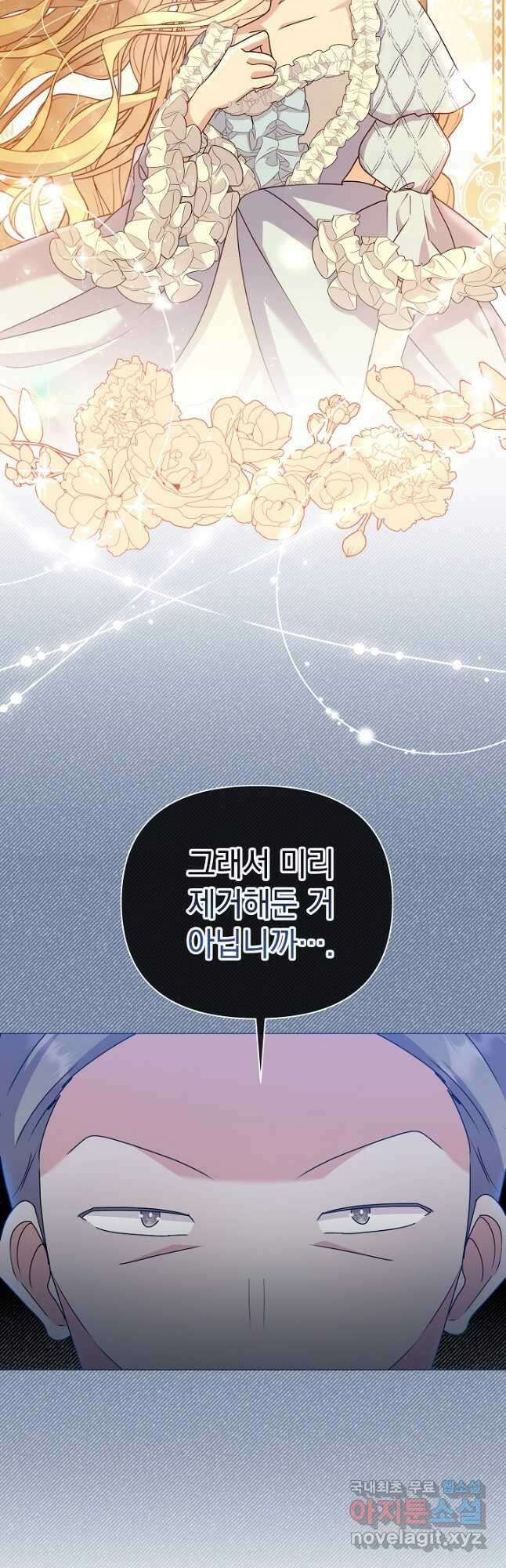 아기 건물주는 이만 은퇴합니다 90화 50