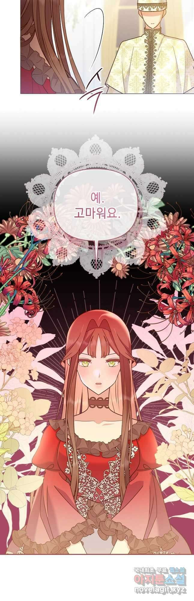 아기 건물주는 이만 은퇴합니다 90화 53