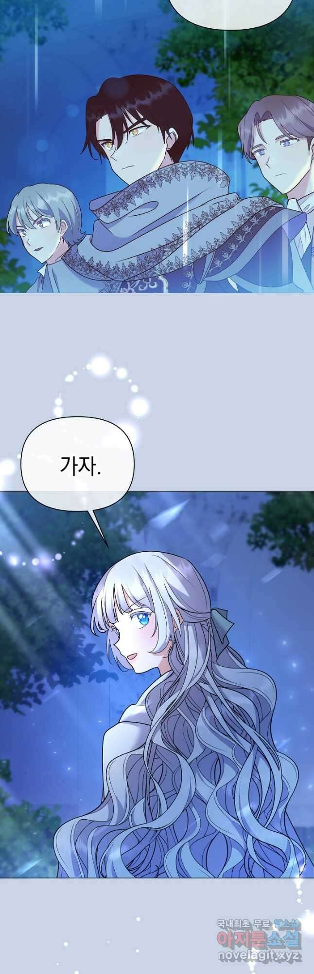 아기 건물주는 이만 은퇴합니다 90화 56