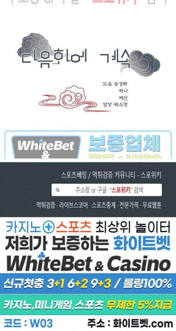 여우님의 도둑결혼 43화 24