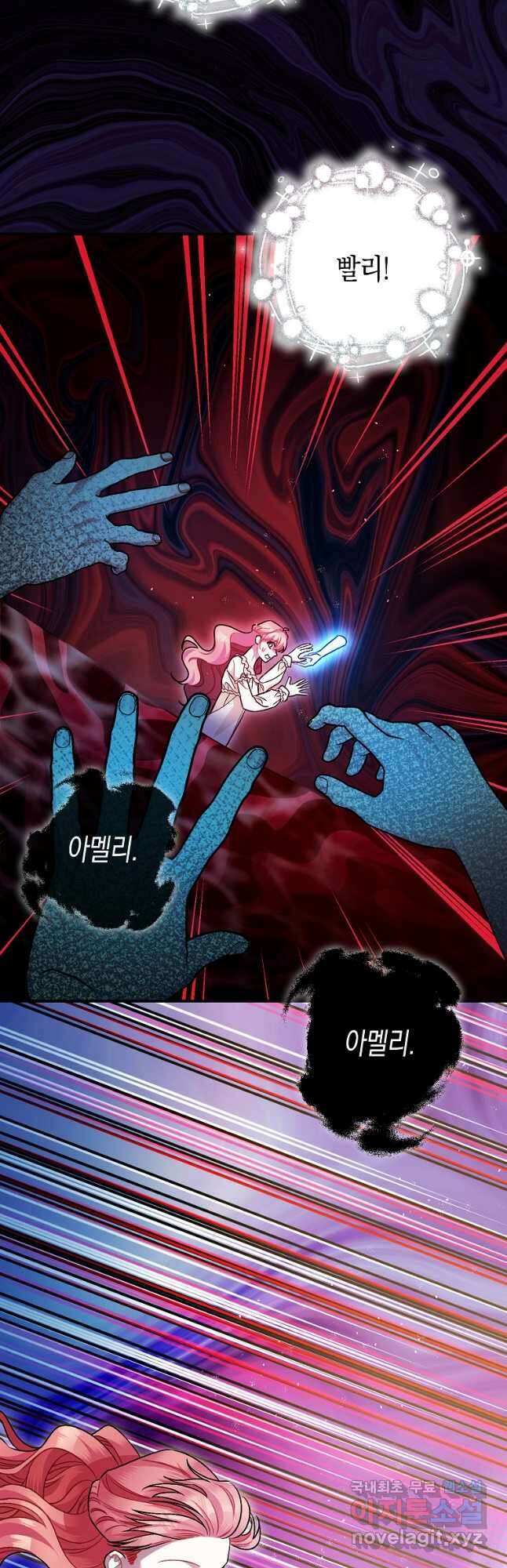폭군의 신경안정제 82화 8