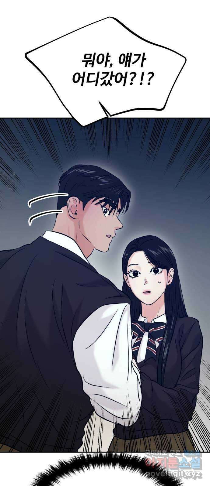 대충 캠퍼스로맨스임 54화 7