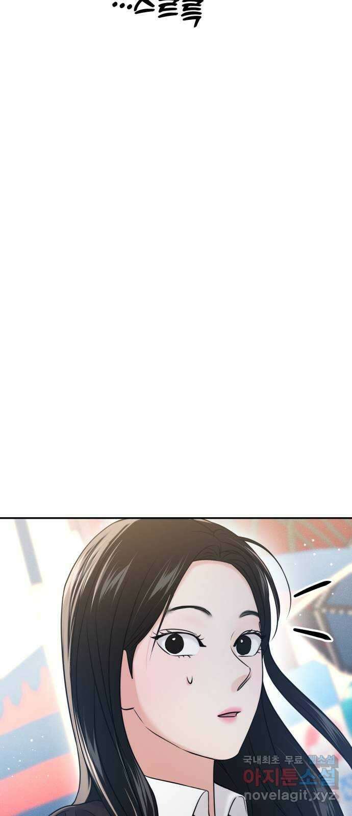 대충 캠퍼스로맨스임 54화 12