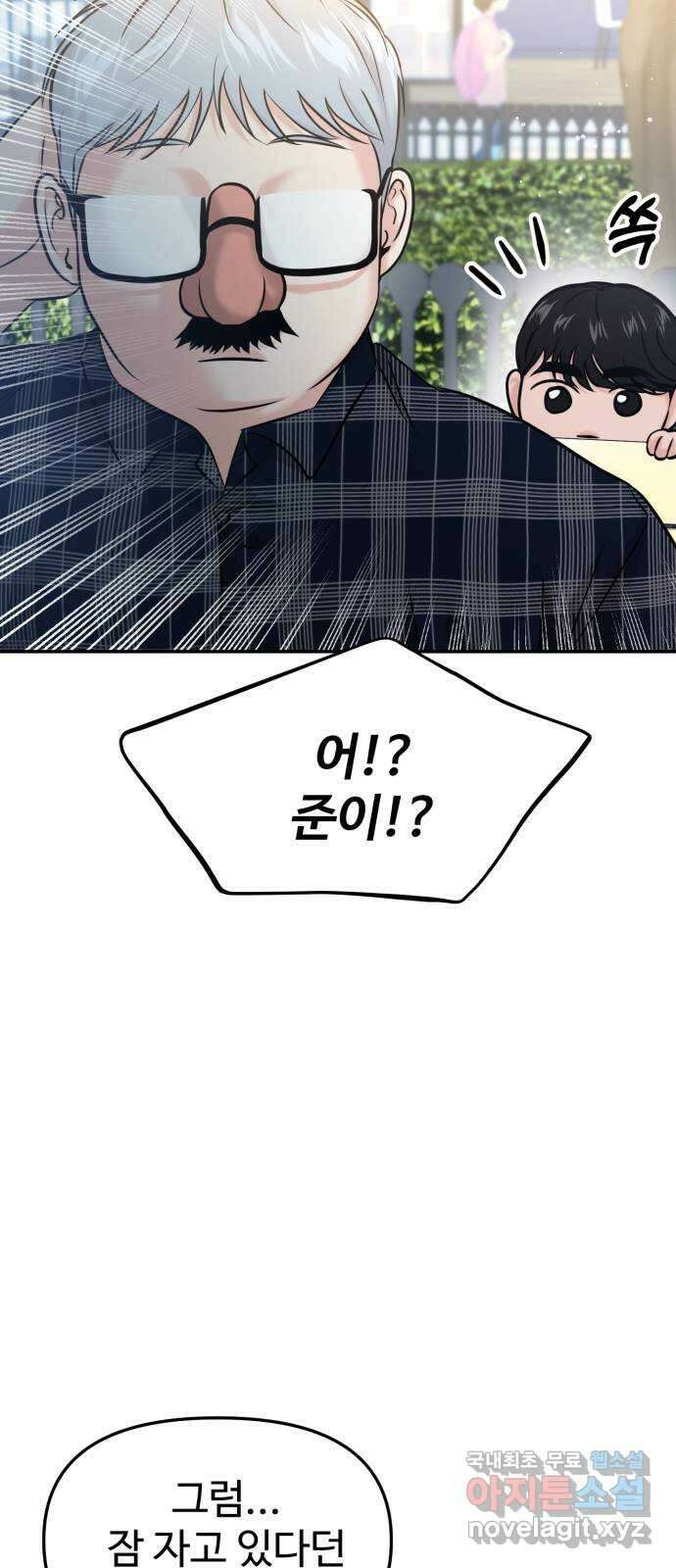 대충 캠퍼스로맨스임 54화 16