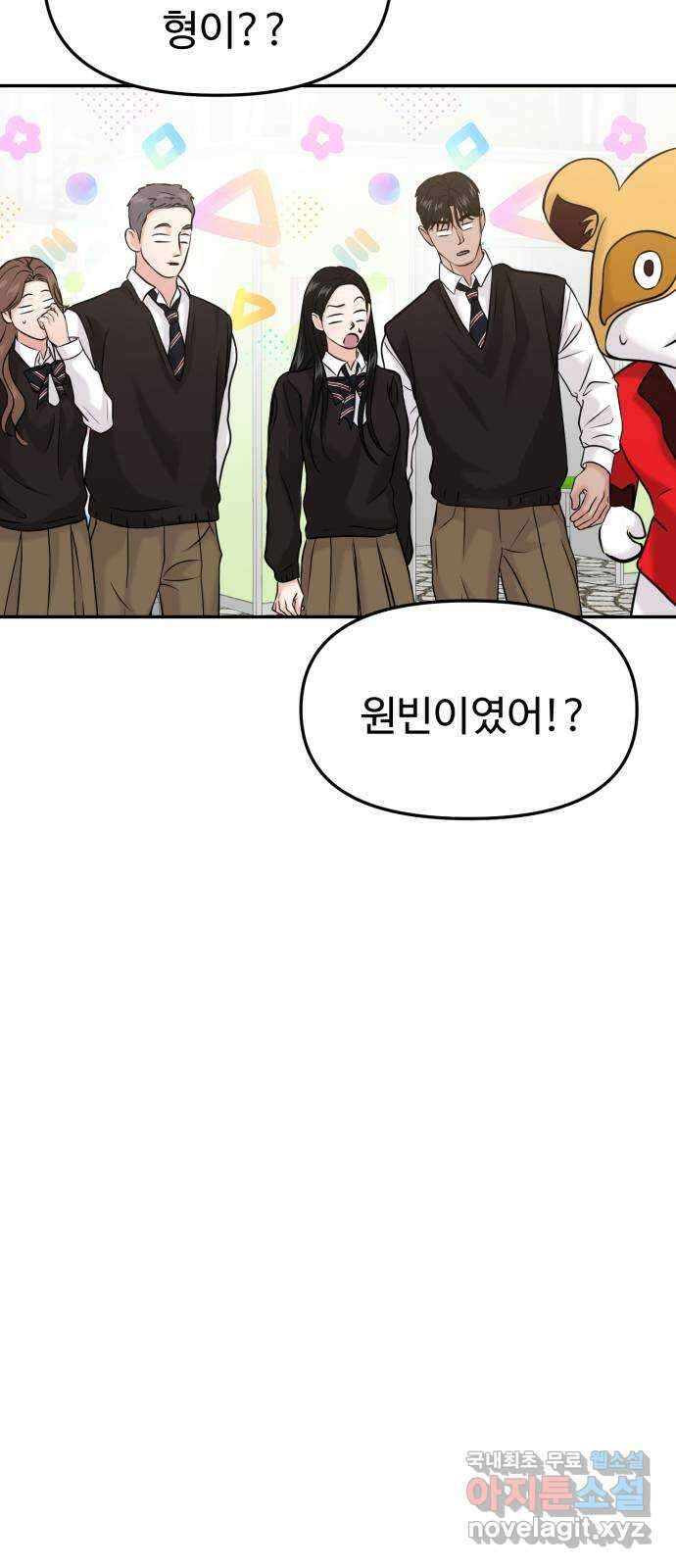대충 캠퍼스로맨스임 54화 17