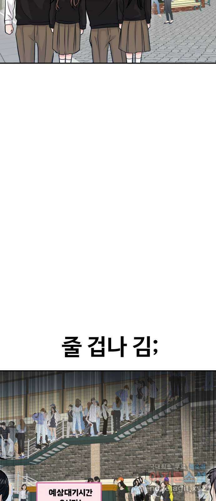 대충 캠퍼스로맨스임 54화 41
