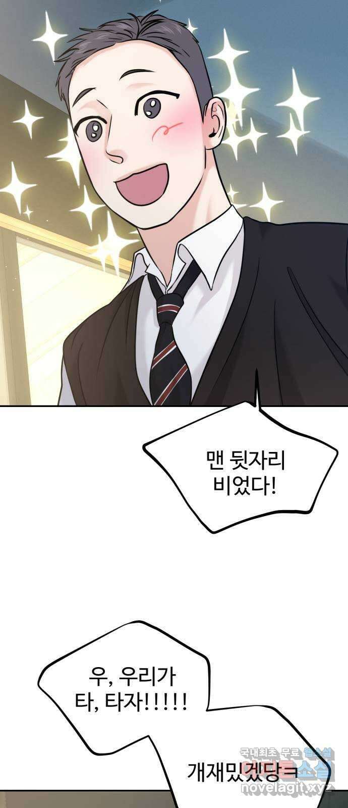 대충 캠퍼스로맨스임 54화 43