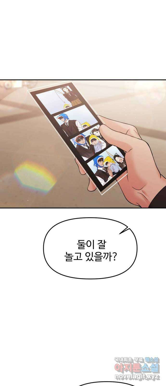 대충 캠퍼스로맨스임 54화 56