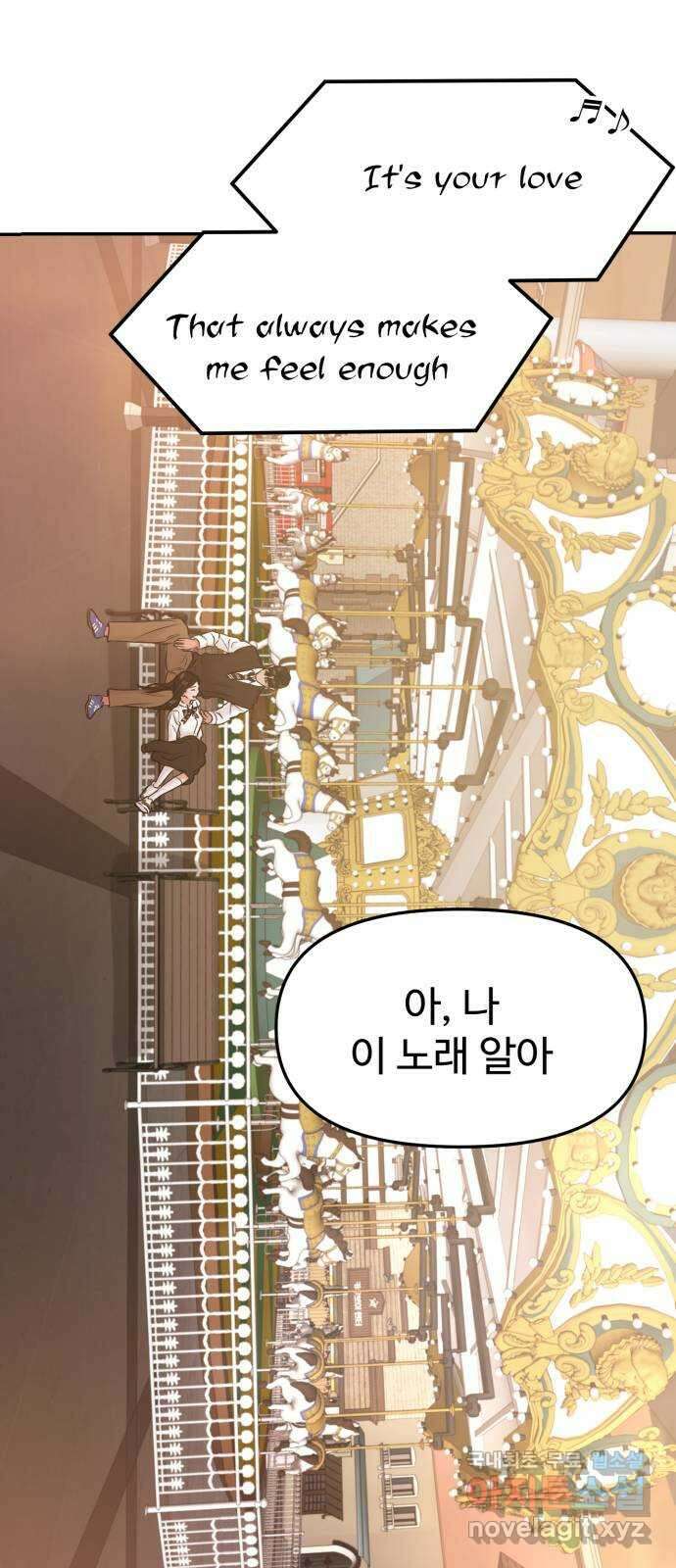 대충 캠퍼스로맨스임 54화 78