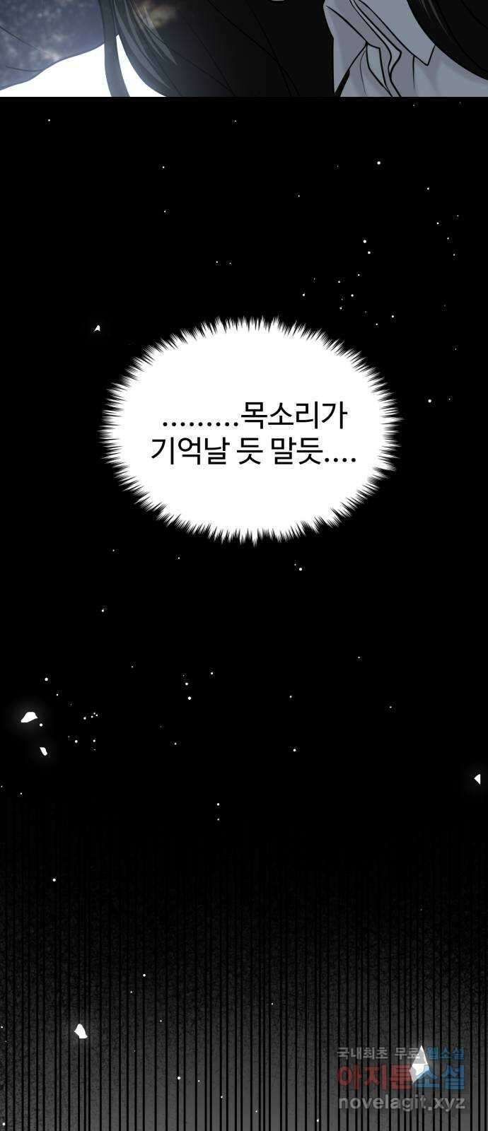 대충 캠퍼스로맨스임 54화 85