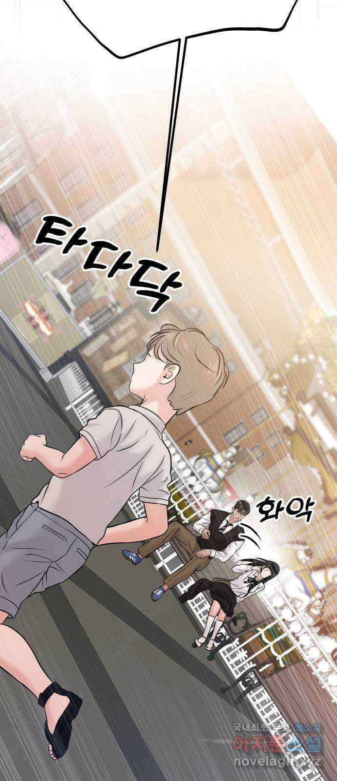 대충 캠퍼스로맨스임 54화 87