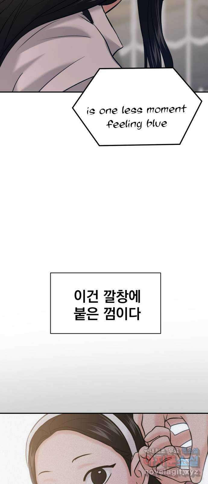 대충 캠퍼스로맨스임 54화 89