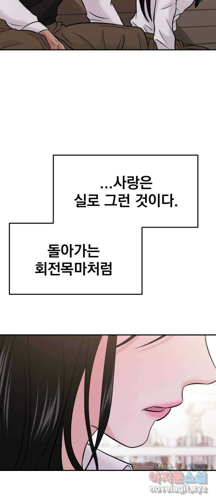 대충 캠퍼스로맨스임 54화 95