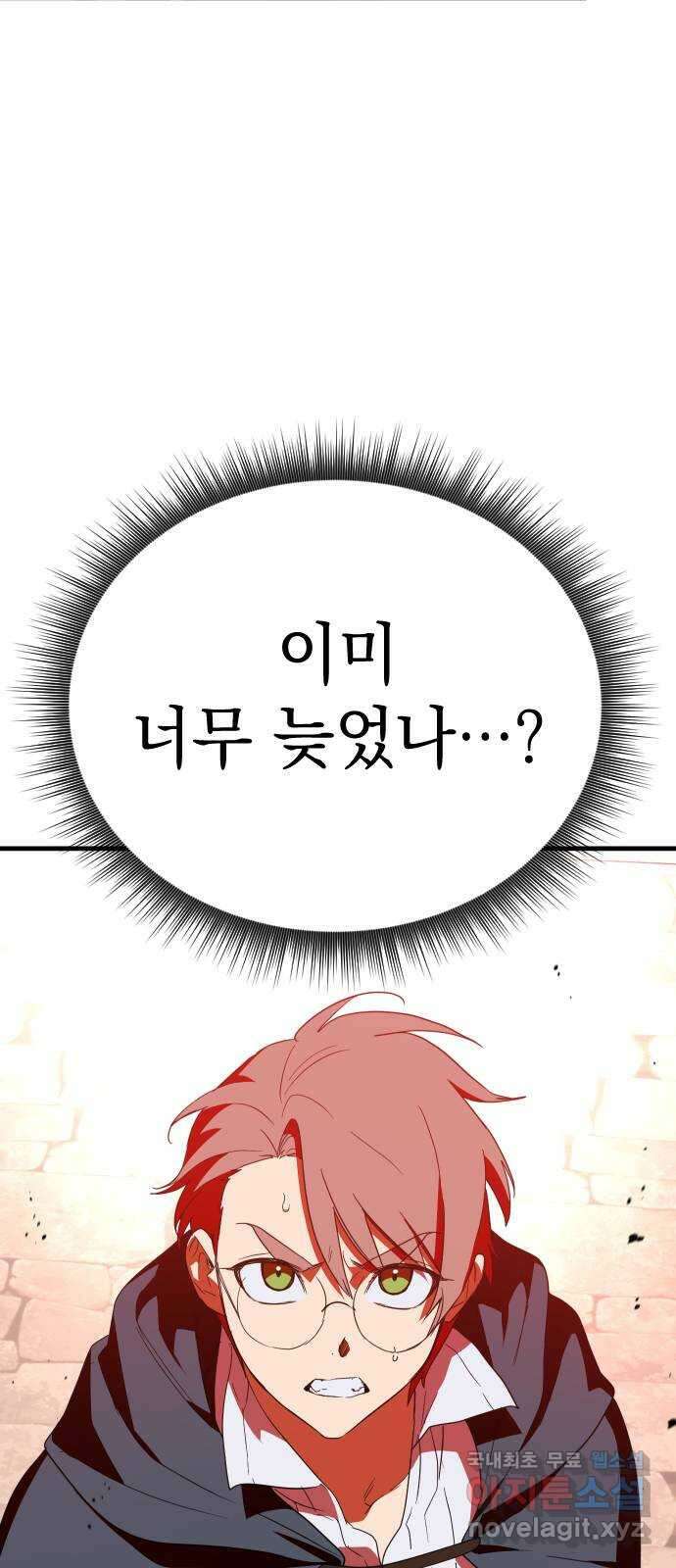 왕년엔 용사님 127화. 유령과의 재회 1