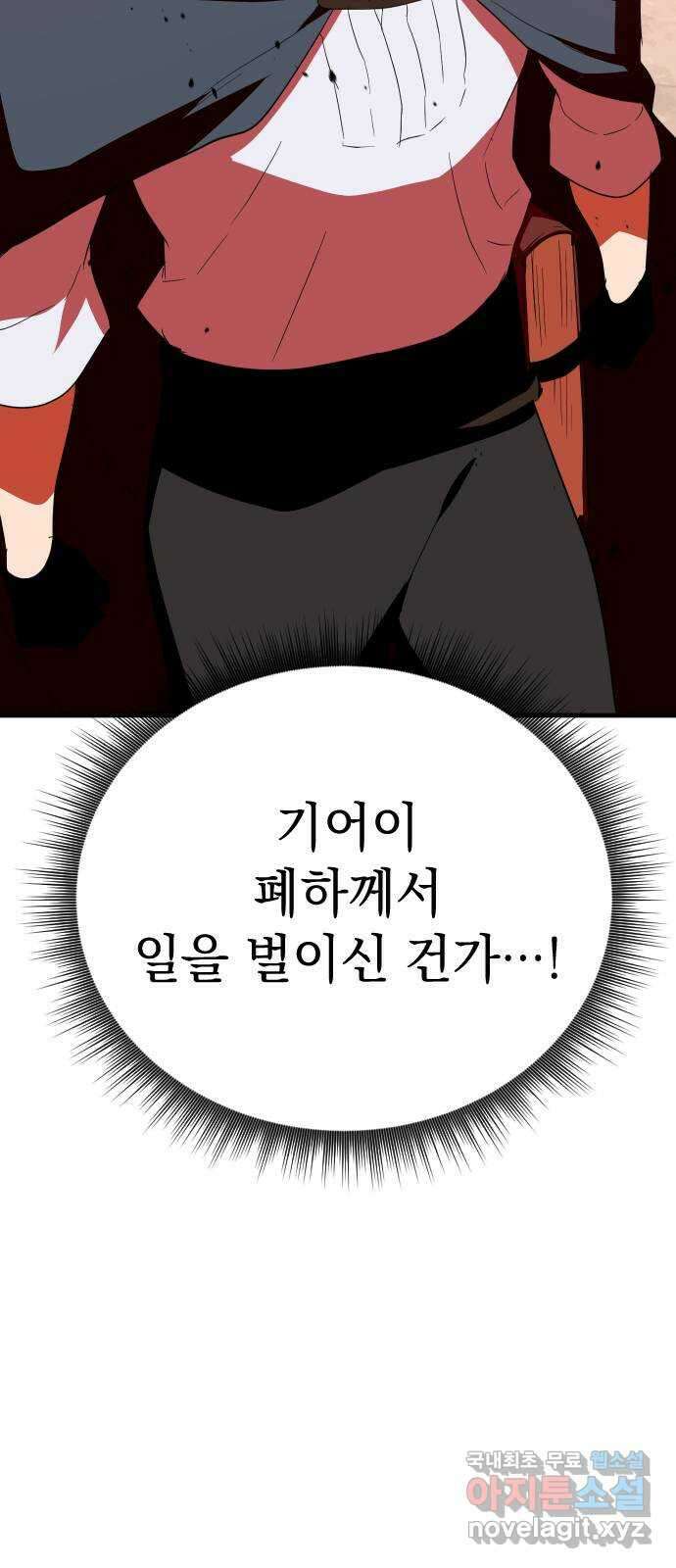 왕년엔 용사님 127화. 유령과의 재회 2