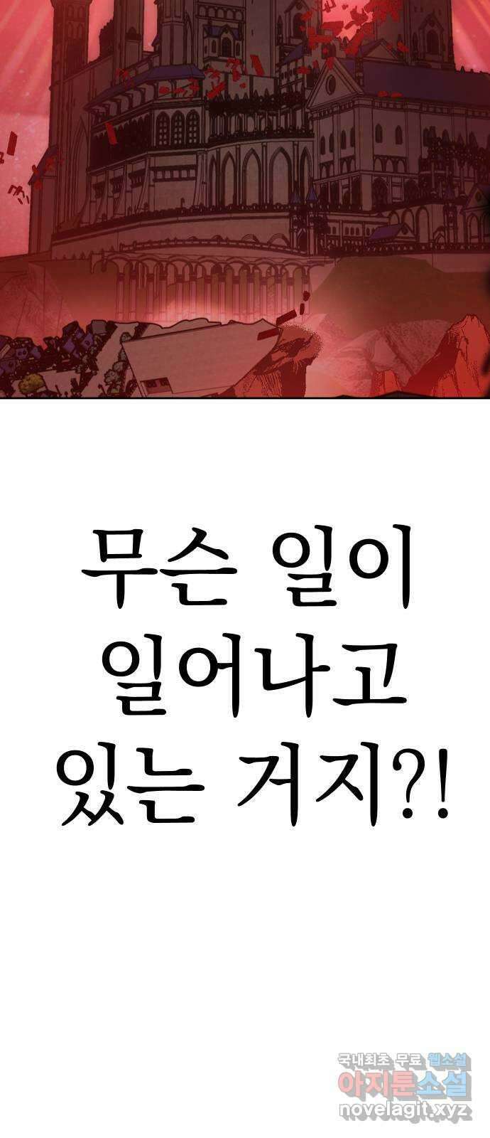 왕년엔 용사님 127화. 유령과의 재회 4