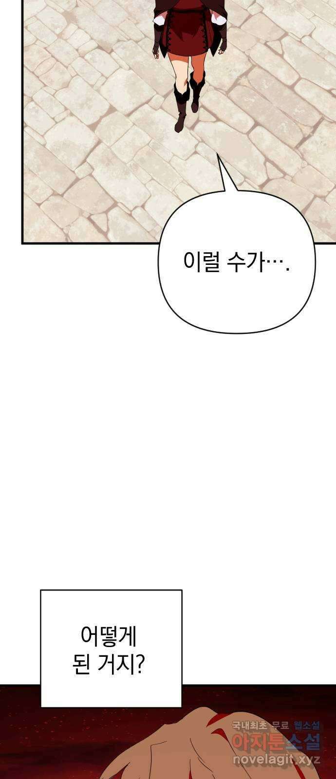 왕년엔 용사님 127화. 유령과의 재회 6