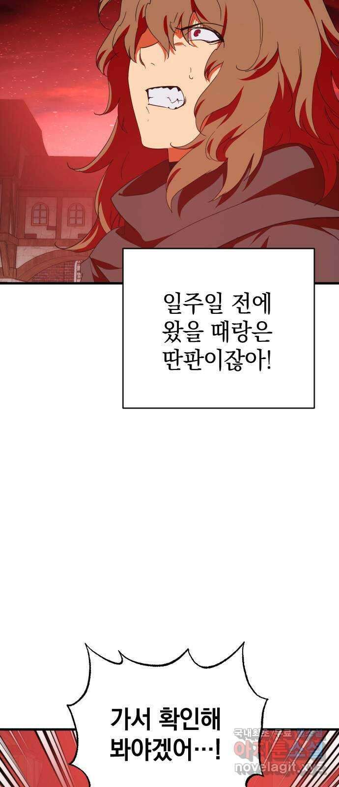 왕년엔 용사님 127화. 유령과의 재회 7