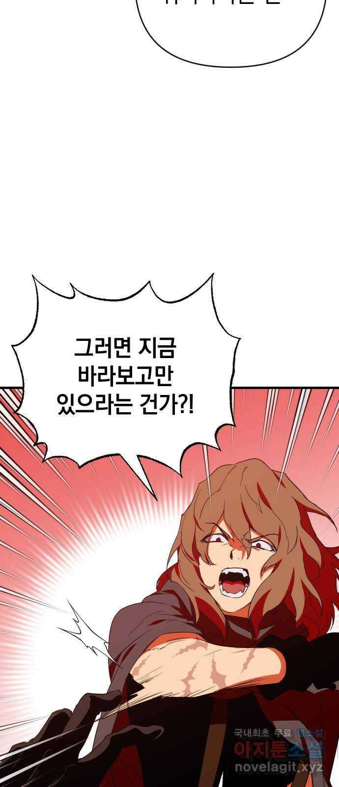 왕년엔 용사님 127화. 유령과의 재회 11