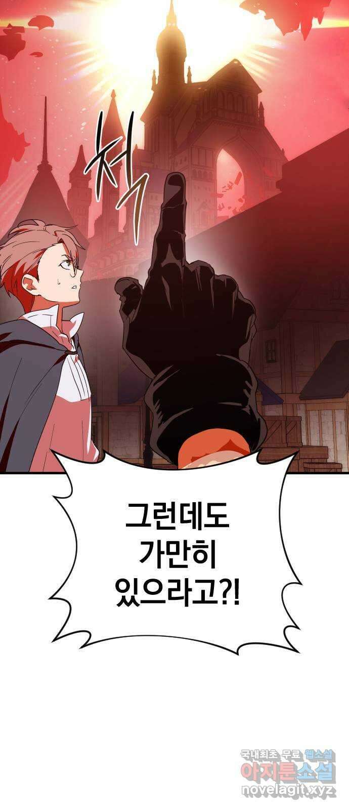 왕년엔 용사님 127화. 유령과의 재회 13