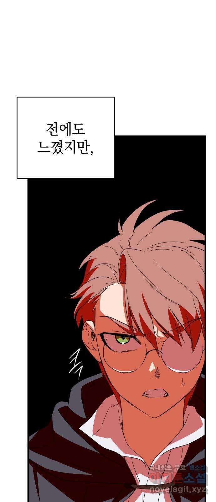 왕년엔 용사님 127화. 유령과의 재회 14