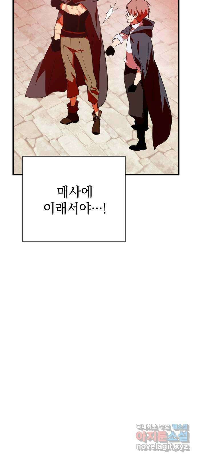왕년엔 용사님 127화. 유령과의 재회 16