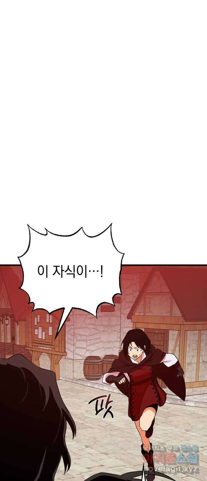 왕년엔 용사님 127화. 유령과의 재회 19