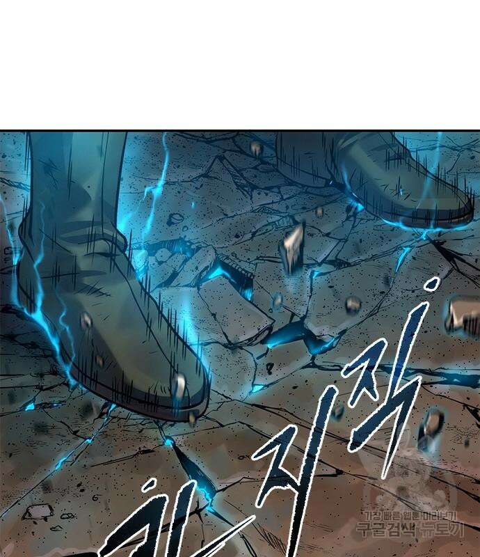마도전생기 29화 2