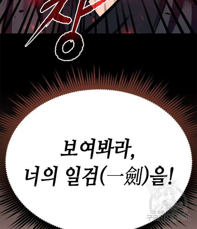 마도전생기 29화 8