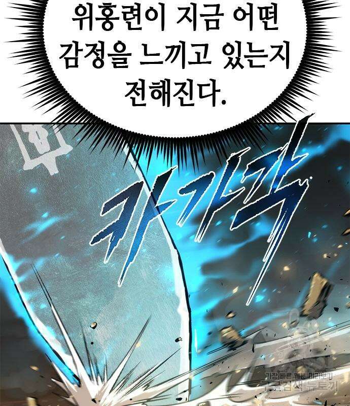 마도전생기 29화 10