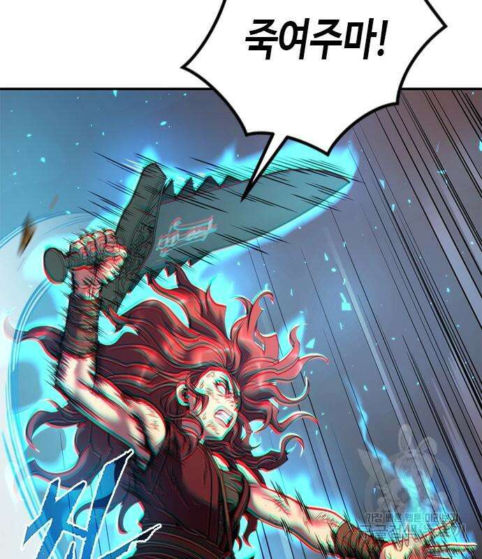 마도전생기 29화 12