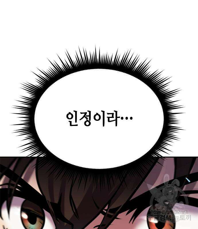 마도전생기 29화 16
