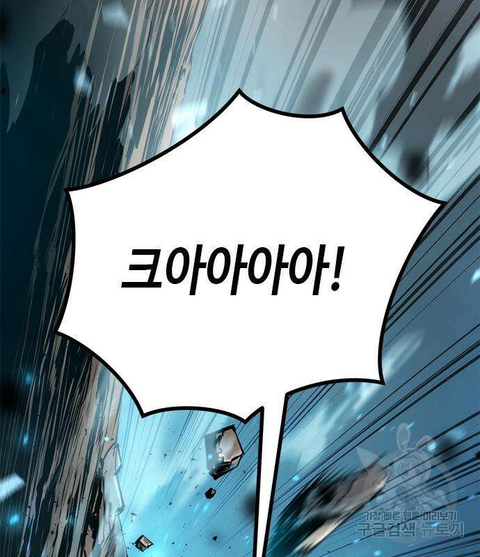 마도전생기 29화 21