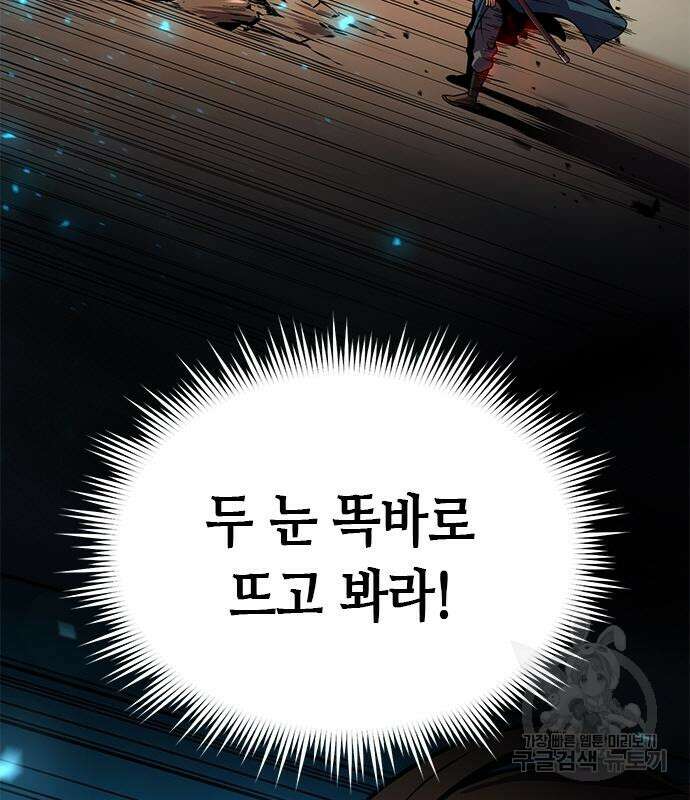 마도전생기 29화 29