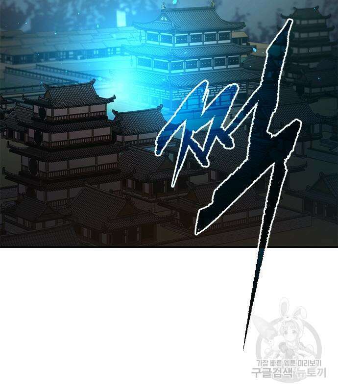 마도전생기 29화 36