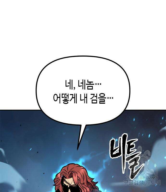 마도전생기 29화 40